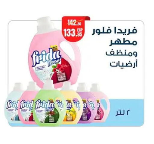 available at Géant Egypt in Egypt - Cairo