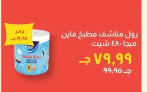 available at Kheir Zaman  in Egypt - Cairo