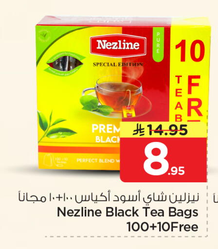 available at نستو in مملكة العربية السعودية, السعودية, سعودية - الرياض