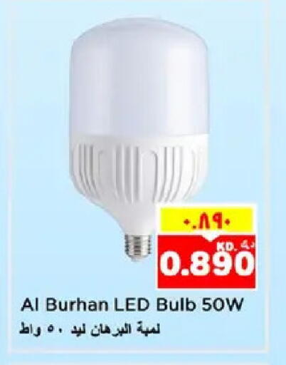 available at نستو هايبر ماركت in الكويت - مدينة الكويت