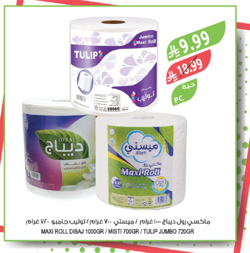 available at المزرعة in مملكة العربية السعودية, السعودية, سعودية - سيهات