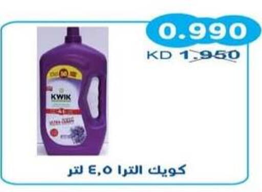 available at جمعية سلوى التعاونية in الكويت - مدينة الكويت