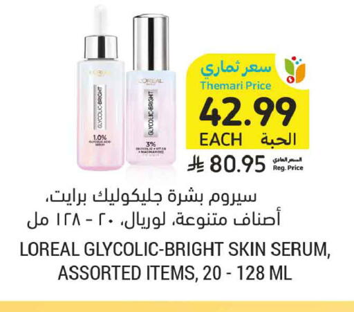 available at أسواق التميمي in مملكة العربية السعودية, السعودية, سعودية - الجبيل‎