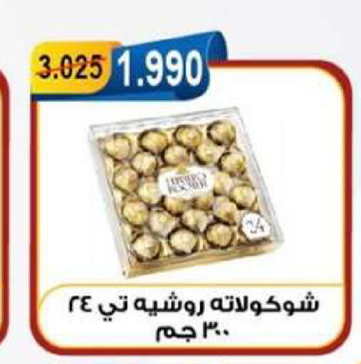 available at جمعية العقيلة التعاونية in الكويت - محافظة الأحمدي