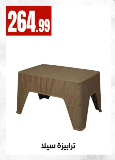 available at El Mahlawy Stores in Egypt - Cairo
