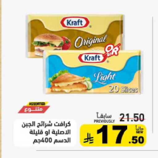 available at Aswaq Ramez in KSA, Saudi Arabia, Saudi - Al Hasa