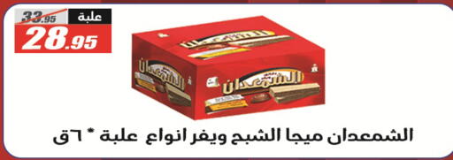 available at الفرجاني هايبر ماركت in Egypt - القاهرة