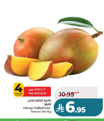 Mango from Yemen available at لولو هايبرماركت in مملكة العربية السعودية, السعودية, سعودية - عنيزة