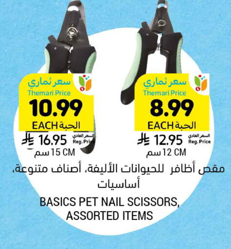 available at أسواق التميمي in مملكة العربية السعودية, السعودية, سعودية - الرس