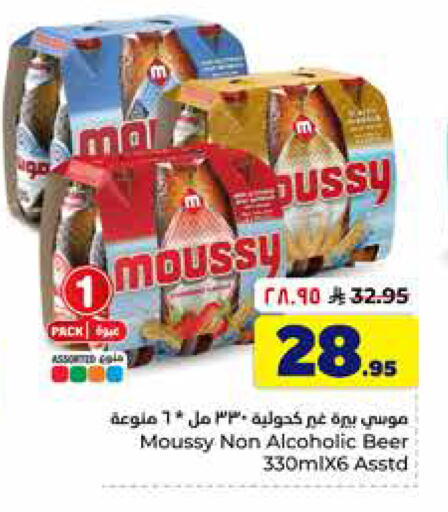 available at هايبر الوفاء in مملكة العربية السعودية, السعودية, سعودية - الخرج