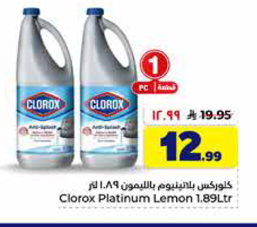 Lemon available at هايبر الوفاء in مملكة العربية السعودية, السعودية, سعودية - الخرج