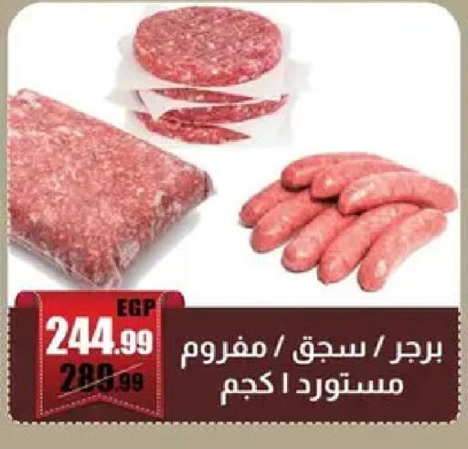 available at Abo Elsoud Hypermarket in Egypt - Cairo