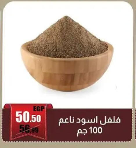 available at Abo Elsoud Hypermarket in Egypt - Cairo