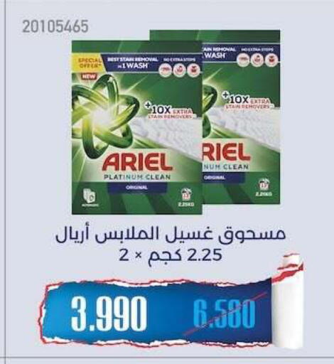 available at جمعية مشرف التعاونية in الكويت - مدينة الكويت