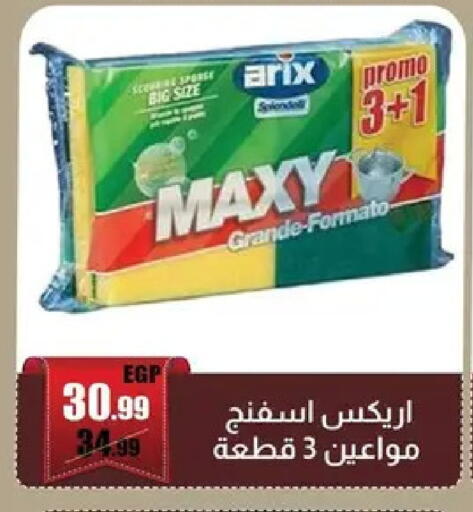 available at Abo Elsoud Hypermarket in Egypt - Cairo