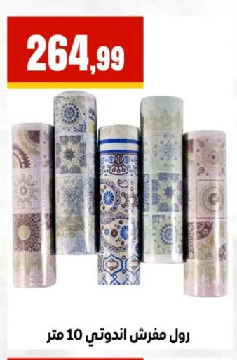 available at El Mahlawy Stores in Egypt - Cairo