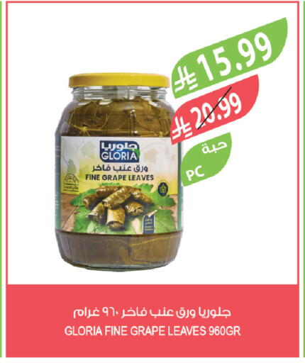 available at المزرعة in مملكة العربية السعودية, السعودية, سعودية - القطيف‎