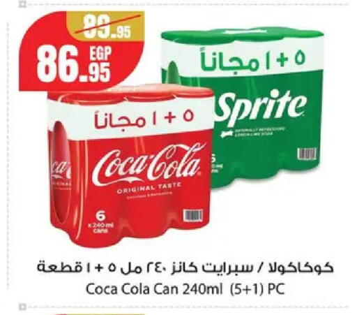 available at Géant Egypt in Egypt - Cairo