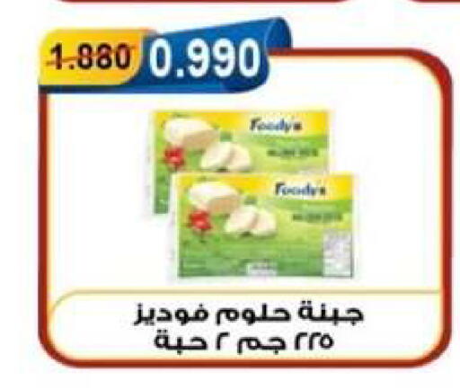available at جمعية العقيلة التعاونية in الكويت - محافظة الأحمدي