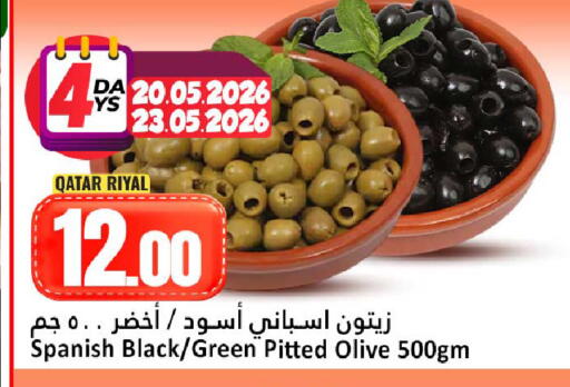 available at دانة هايبرماركت in قطر - الوكرة