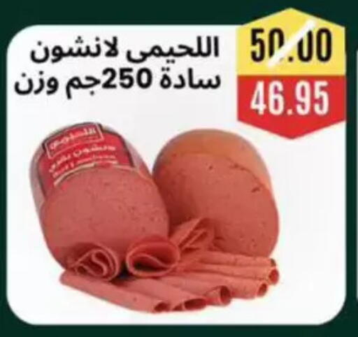 available at أسواق أولاد حسان in Egypt - القاهرة