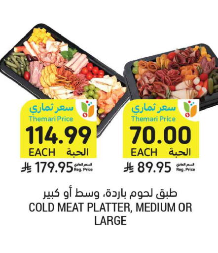 available at أسواق التميمي in مملكة العربية السعودية, السعودية, سعودية - الرس