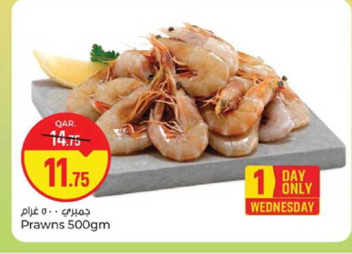 available at باريس هايبرماركت in قطر - الوكرة