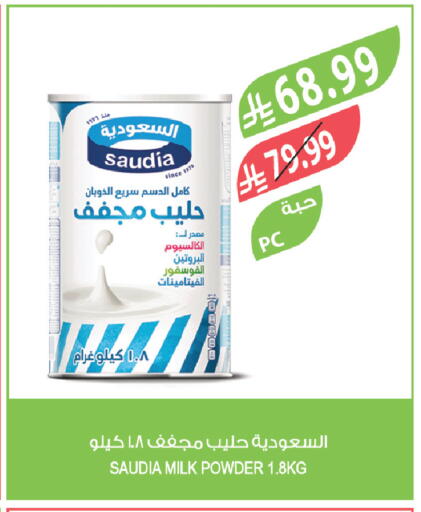available at المزرعة in مملكة العربية السعودية, السعودية, سعودية - سيهات