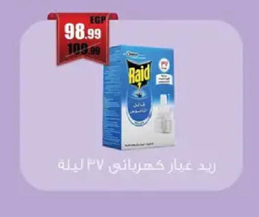 available at Abo Elsoud Hypermarket in Egypt - Cairo