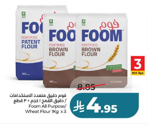 available at لولو هايبرماركت in مملكة العربية السعودية, السعودية, سعودية - عنيزة