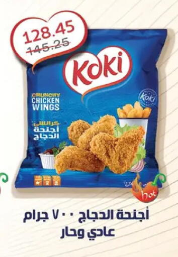 available at بيك مارت in Egypt - القاهرة