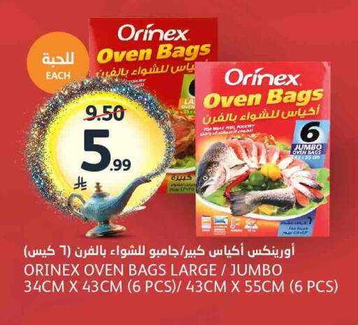 available at مركز الجزيرة للتسوق in مملكة العربية السعودية, السعودية, سعودية - الرياض