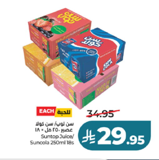 available at لولو هايبرماركت in مملكة العربية السعودية, السعودية, سعودية - الطائف