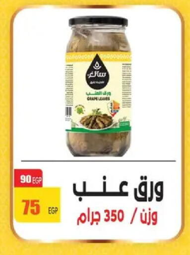 available at Abo Elsoud Hypermarket in Egypt - Cairo