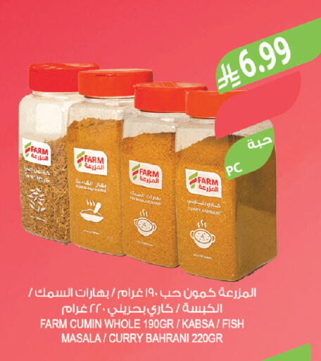 Cumin available at المزرعة in مملكة العربية السعودية, السعودية, سعودية - سيهات