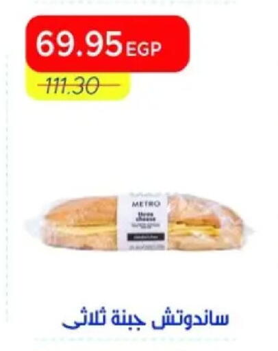 available at Metro Market  in Egypt - Cairo
