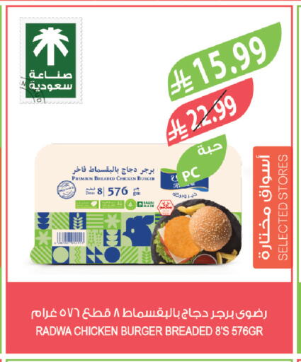 available at المزرعة in مملكة العربية السعودية, السعودية, سعودية - تبوك