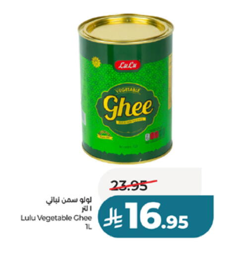 available at لولو هايبرماركت in مملكة العربية السعودية, السعودية, سعودية - ينبع