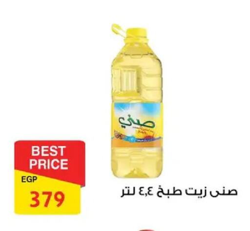 available at فتح الله in Egypt - القاهرة