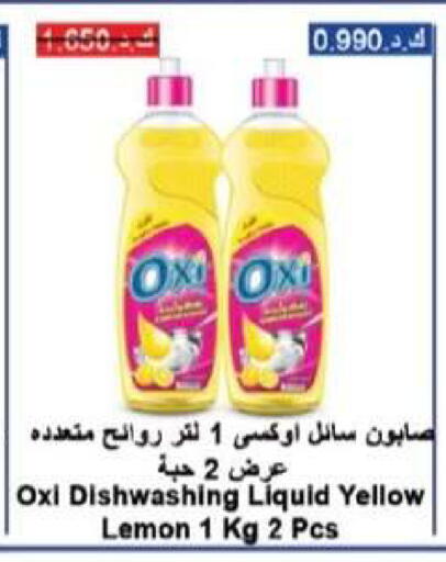 Lemon available at جمعية العقيلة التعاونية in الكويت - محافظة الأحمدي