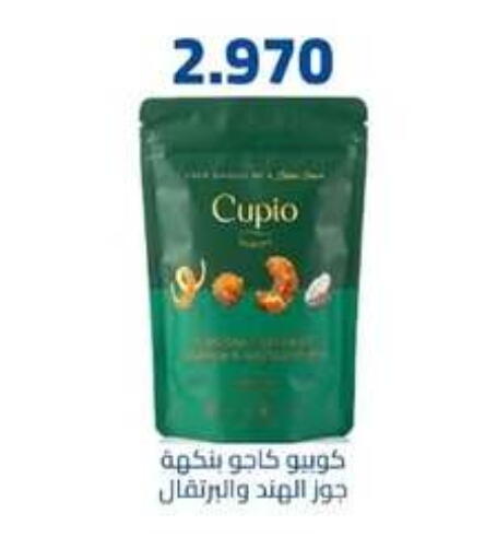 available at جمعية اشبيلية التعاونية in الكويت - مدينة الكويت