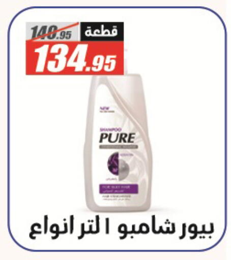 available at الفرجاني هايبر ماركت in Egypt - القاهرة