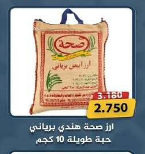 available at Wafra Co-operative Society in Kuwait - Ahmadi Governorate