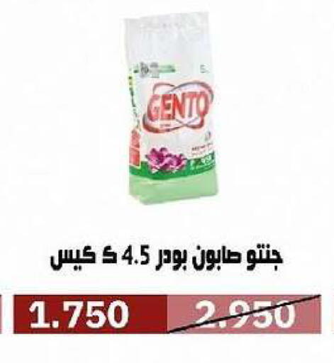 available at جمعية السرة التعاونية in الكويت - مدينة الكويت