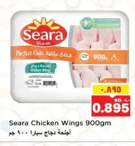 available at نستو هايبر ماركت in الكويت - مدينة الكويت