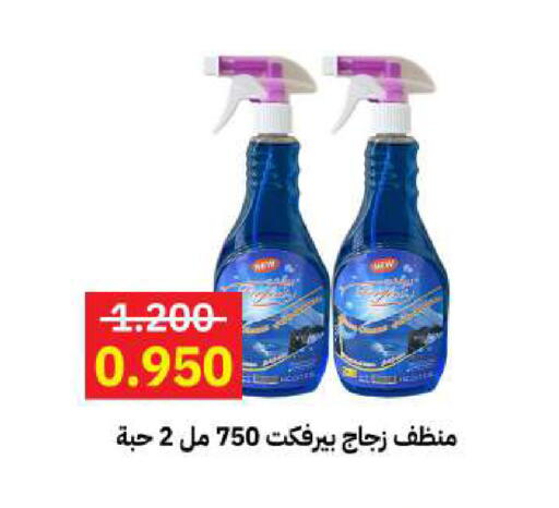 available at جمعية مدينة صباح الأحمد التعاونية in الكويت - مدينة الكويت