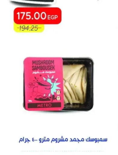 Mushroom available at Metro Market  in Egypt - Cairo