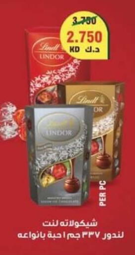 available at جمعية سلوى التعاونية in الكويت - مدينة الكويت