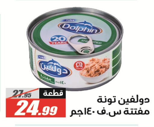 available at الفرجاني هايبر ماركت in Egypt - القاهرة