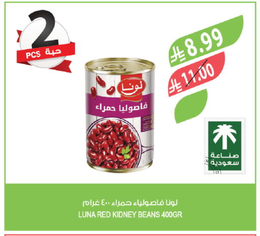 available at Farm  in KSA, Saudi Arabia, Saudi - Al-Kharj